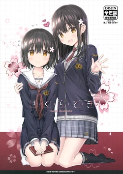 (C97) [HANEKAZE (Akiduki Tsukasa)] Sakuradoki Rough Illustworks