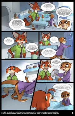 [Siroc] Operation Housecall | Операция «Выезд на дом» [Russian] [Kozzy]