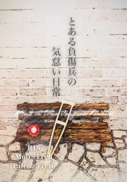 [Nivuouren No Tori (nemuta)] Toaru Fushou-hei No Kedarui Nichijou [Sample]