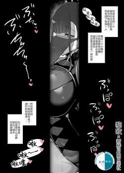 [HANABi]ドスケベ怪談「フェべチオ式部」 (Fate/Grand Order) [Chinese] [黎欧x新桥月白日语社]