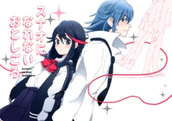 [Osatou Pack (Shirozatou)] Sunao ni Narenai Otoshigoro (Kill la Kill) [Digital]