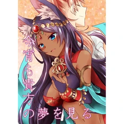 (Super ROOT4to5 2018) [Sousaku Milk Shop (Satsuki Tsubasa)] Koyoi mo Anata no Yume o Miru (Fate/Grand Order) [Sample]