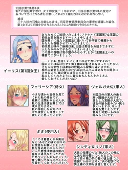 [Moonlight Diner] Futanari Elf no Kuni ni Shoukan sarete Ochinchin ni Amaeru Ohanashi