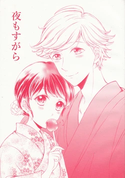 (C93) [Polepolerikka (Haruka)] Yomosugara (Miraculous Ladybug)