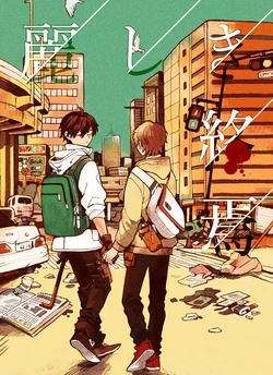 (COMITIA120) [Omochi Baroque (fujinotobi)] Uruwashiki Shuen [English]
