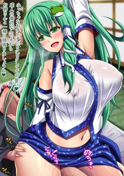 [Militia] Moriya Jinja no Hounou Gishiki (Touhou Project)