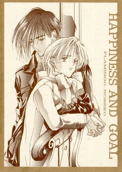 [POOH FARM (Flamingo Nobeko)] HAPPINESS AND GOAL (Gundam Wing)
