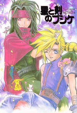 (C52) [Royal Academy F (Fujiou Yuri, Nanase Matsuri)] Hoshi to Tsurugi no Psyche (Final Fantasy VII)