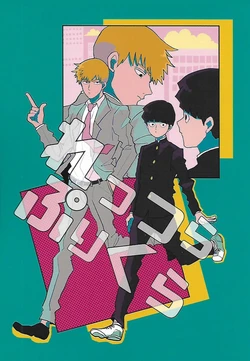 [MNK] Re Ttsura Purikura (Mob Psycho 100) [Digital]
