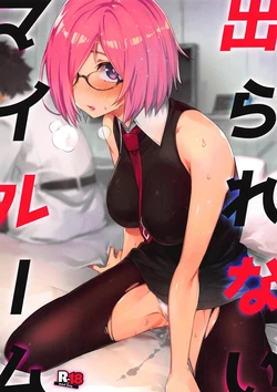 (C96) [Zombie to Yukaina Nakamatachi (Super Zombie)] Derarenai My Room (Fate/Grand Order) [Portuguese-BR]