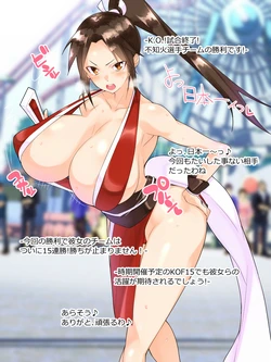 [Makarou] Shiranui Mai to Kozukuri suru Ohanashi. (King of Fighters)