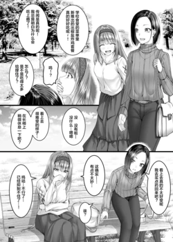 [Metako] Kuchi Watari [Chinese]