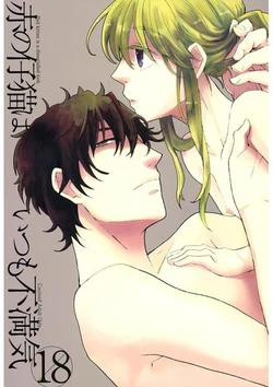 [Afuroyaen (Nyankichi)] Aka no Koneko wa Itsumo Fumange (Umineko no Naku Koro ni) [Sample]