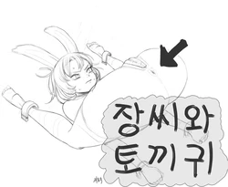 [죄동숙] 장씨와토끼귀 [Korean]