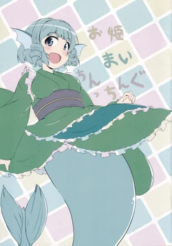 (Reitaisai 13) [Soemeoaruma (Mepikari)] Ohime-chin Maicching (Touhou Project)