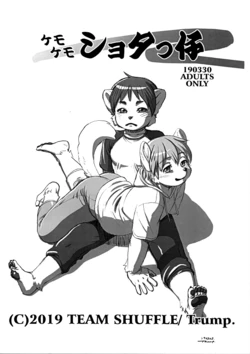 (Futaket 15) [TEAM SHUFFLE (Trump)] Kemokemo Shotakko [English] [Nishimaru]