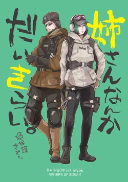 [Amadoya (Yasaka Nae)] Neesan Nanka Dai Kirai. (Tom Clancy's Rainbow Six Siege) [Sample]