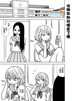 [MochiOre] Yuujin kara ame dama o Ubau Hanashi 丨 从朋友那儿搶走了糖 [Chinese] [沒有漢化]