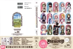 Kirara Fantasia Illustrations 1
