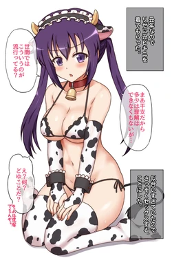 [Yokoi Rego] Ushi Bikini o Kita Rize to Sono Nijikango (Gochuumon wa Usagi desu ka?)