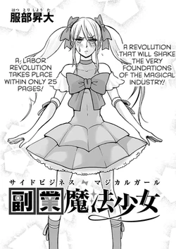 [Hattori Shouta] Side Business Magical Girl [English] {Sankaku Scans}