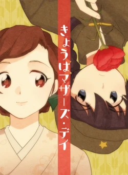 [Machio] 🌹 Haha No Hi 🌹