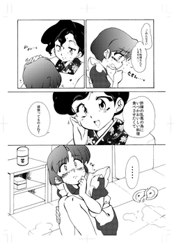 [Suzusato Rinka] Natsu Komi Sanpuru