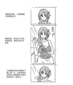 [画质] SAO 刀光哥去世了
