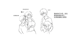 [画质] SAO 长的很像桐人的里香男友的故事