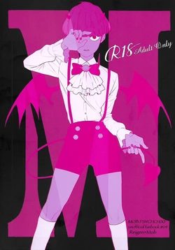 (Ore no Manadeshi wa Chounouryokusha) [Negitama Gohan (Rei)] M (Mob Psycho 100)