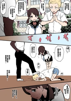 [テラスMC] 黒人転校生にNTRる ①－⑤ [中国翻訳][全彩]