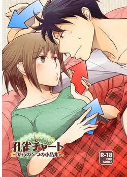 [Kobune Issou (Yui)] Kujaku Chaato ~ Kaara No Itsutsu No Shouhin-shuu ~