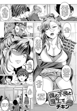 [Chicken] Boku to Furyou to Okujou de - With me and bad girl on the roof | On the Rooftop, with the Delinquent (COMIC Anthurium 2020-06) [English] [RedLantern] [Digital]