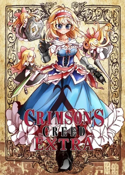 [Fifiruu.FIF (Fifiruu)] CRIMSON'S CREED EXTRA (Touhou Project) [Digital]