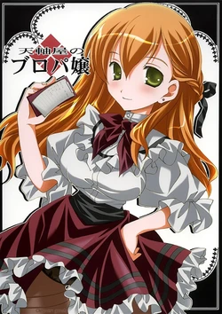 (C68) [Tenjikuya (Mochizuki Nana)] Tenjikuya no Buropajou [Textless]