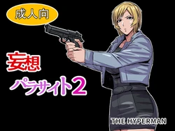 [THE HYPERMAN] Mousou Parasite 2 (Parasite Eve)