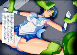 [SINABI] 20210115 Haiboku Bad End (Bishoujo Senshi Sailor Moon)