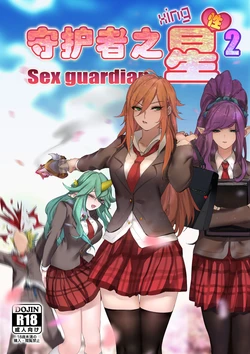 [Pd] Sex Guardian Part 2 (English)