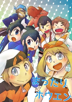 [Shiitake] [Houen Shouto Manga] Mattari Houen