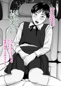 [Tabari Lol] Ikemen JC, Tomodachi no Papa to Kuruma de Panpan!