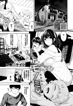 [Totoyama Keiji] Tomonomi (COMIC BAVEL 2021-02) [Chinese] [e04a8678翻譯] [Digital]