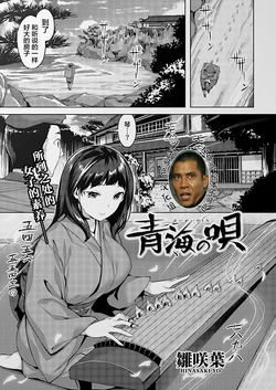 [Hinasaki Yo] Seigai no Uta (COMIC Kairakuten BEAST 2021-02) [Chinese] [不够色汉化组] [Digital]