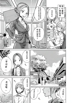 [Dhibi] Shuzai Kyouryoku (Amaku Kanadete) [Korean] [Digital]