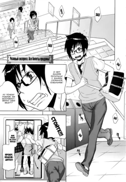 [Koyanagi Royal] Maninonrei! Rose Train (Ranchiki Hihoukan GOLD) [Russian] [Decensored]