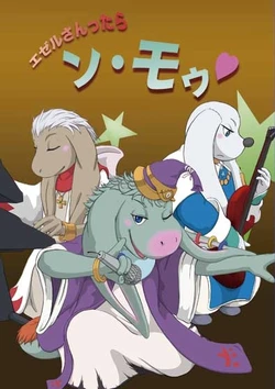 (C75) [Mugenryuu (Various)] Ezel-san ttara N Mou (Final Fantasy Tactics Advance) [Sample]