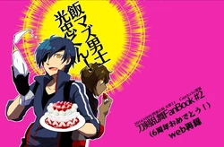 [Capriccio (Dare Kitsune)] Meshi Mazu Otoko-shi Mitsutada-kun! (Touken Ranbu) [Digital]