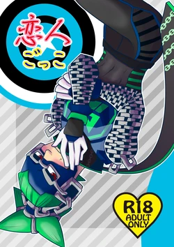 [Kuro Goma Dango @] [ALLSTAR 5] Honbun Korekara (Shirome) [Hebi Shinobu]