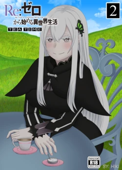 [Hiki Desu] Tea Time 2 (Re:Zero kara Hajimeru Isekai Seikatsu)