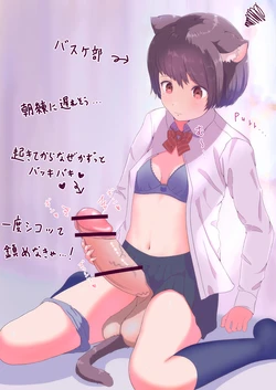 [Ninjin] Nekomimi Futanari-chan ga Shikoshiko suru Yatsu