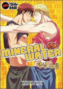 [Wasukoro (Sakaki)] MINERAL WATER (Kuroko no Basuke) [Korean]